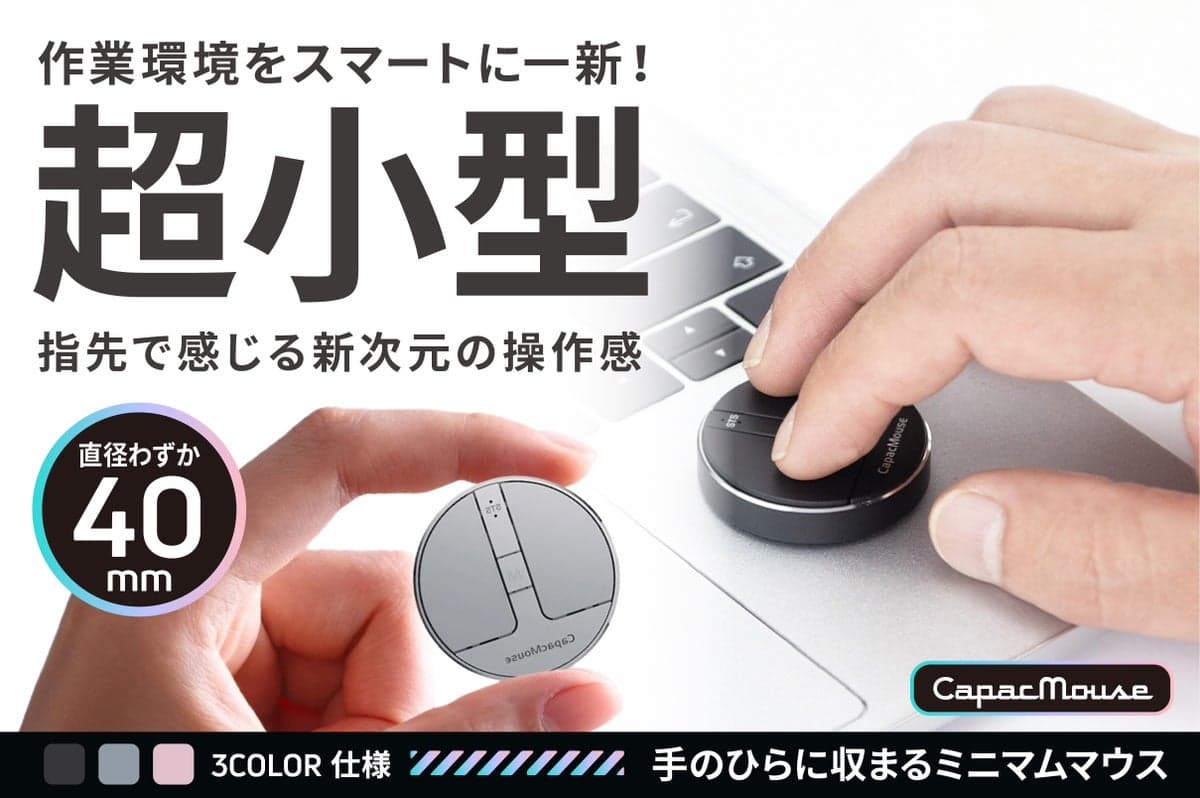 CapacMouse