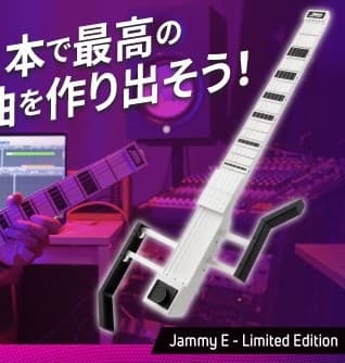 Jammy E - Limited Edition