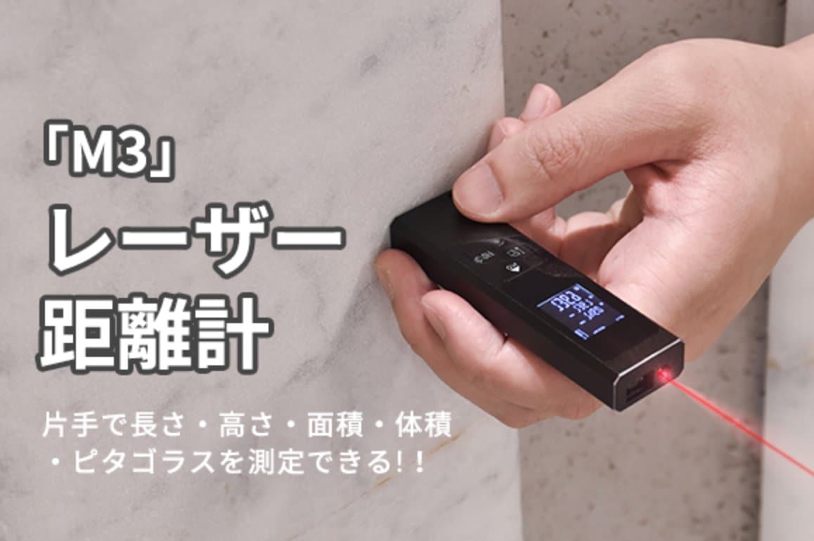 M3 laser distance meter