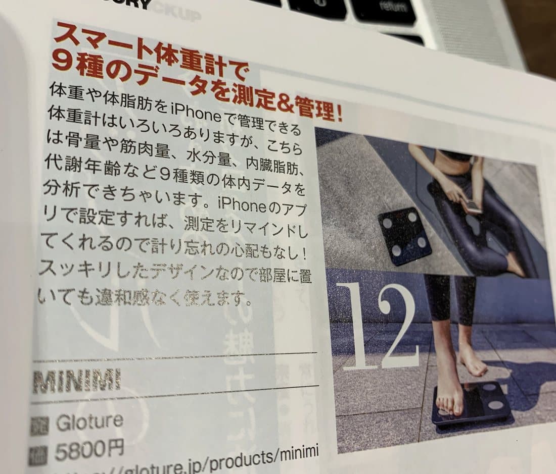 Mac FanのアクセサリーページのMINIMI（Gloture）