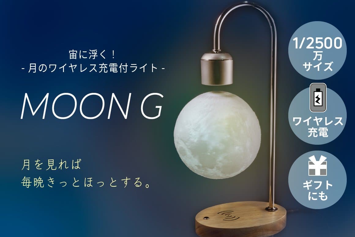 Moon G