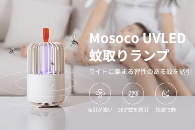 Mosoco UV LED mosquito lamp