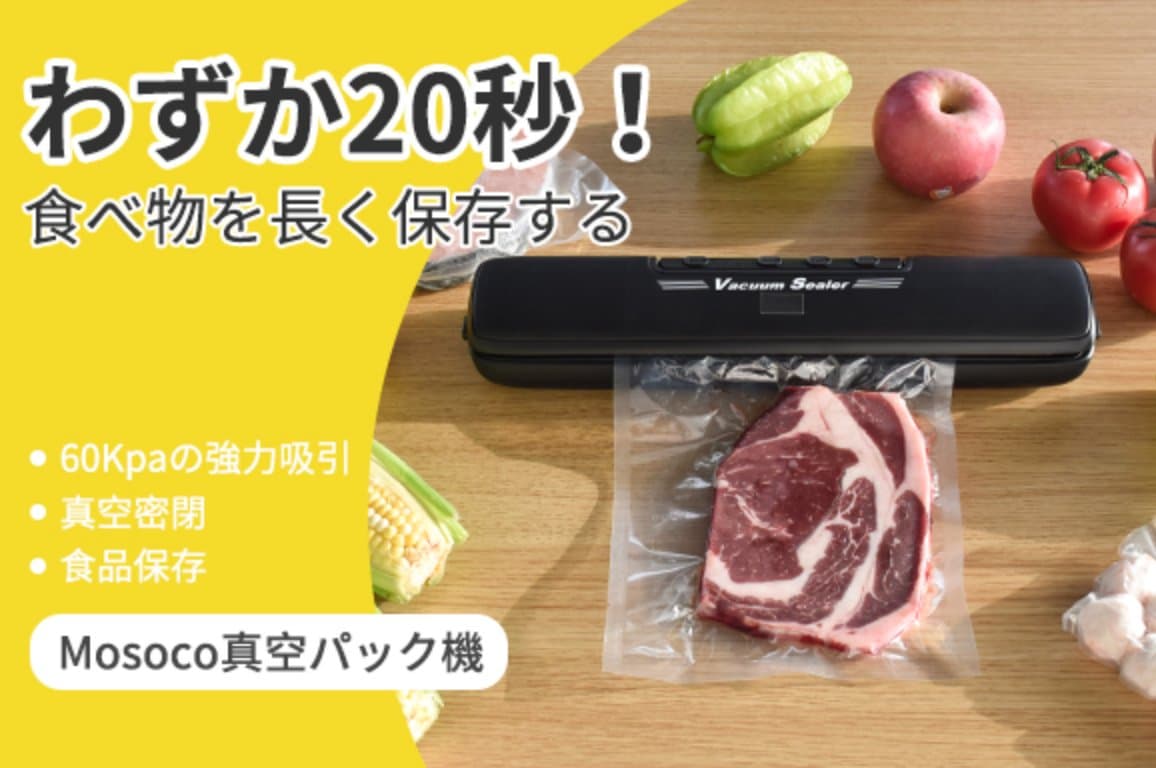 Mosoco vacuum sealer