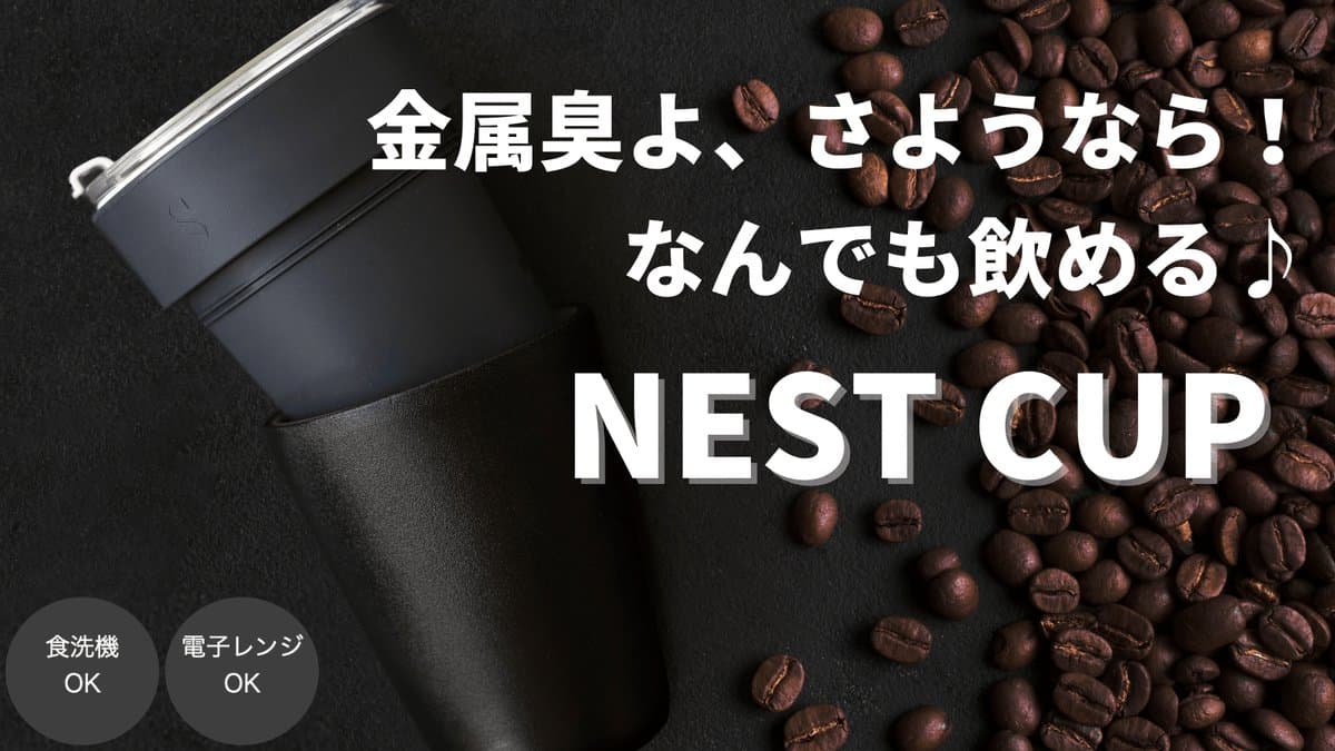 Nest Cup