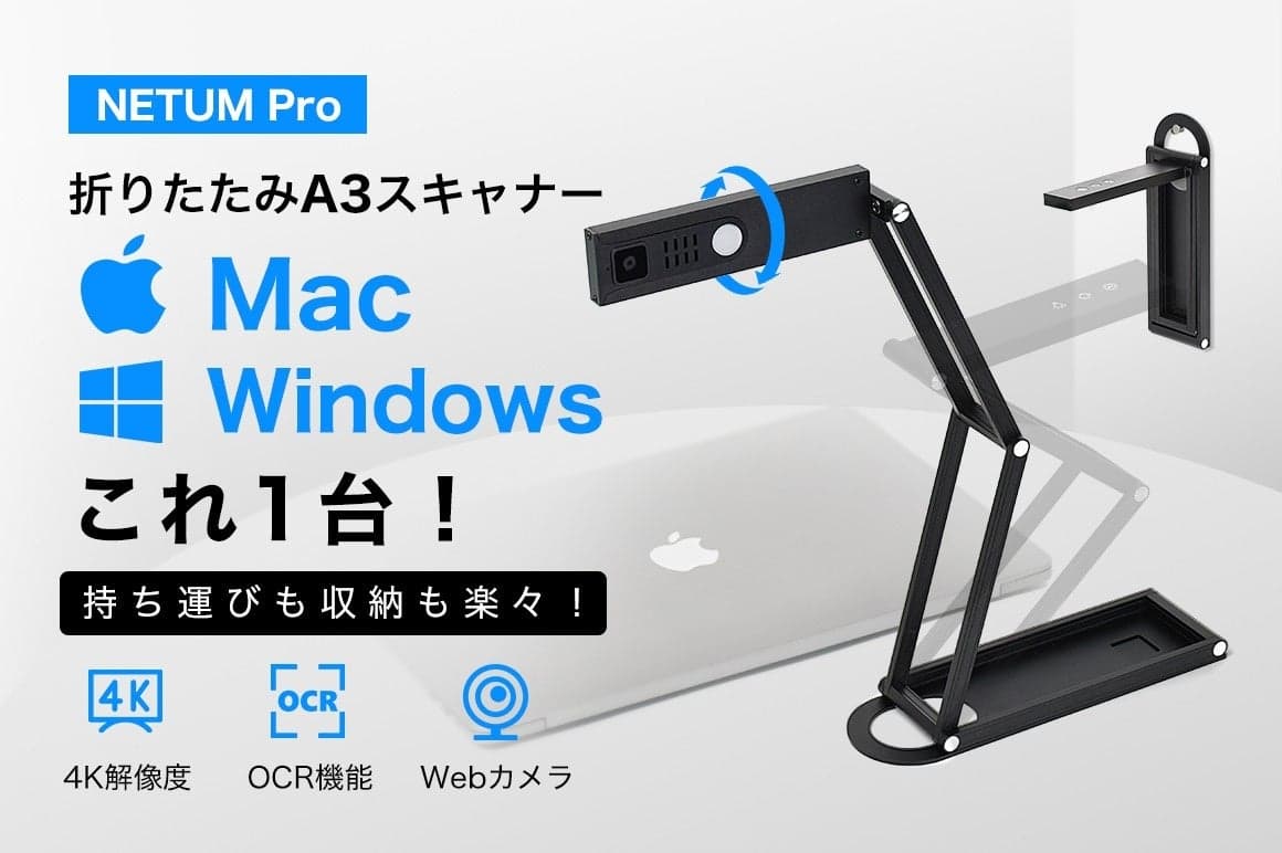NETUM Pro
