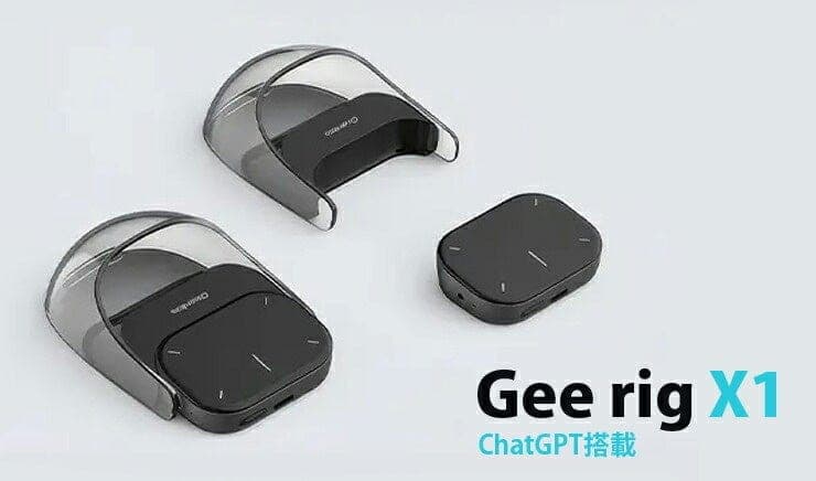GeeRig X1の製品画像