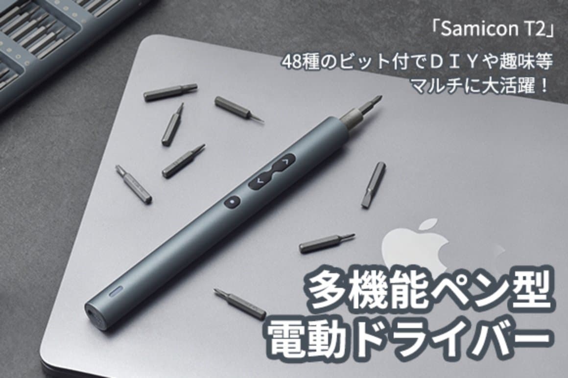 Samicon T2