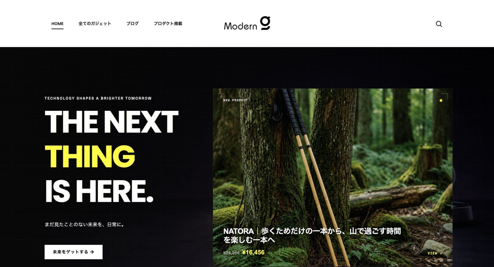Modern-Gのトップページ